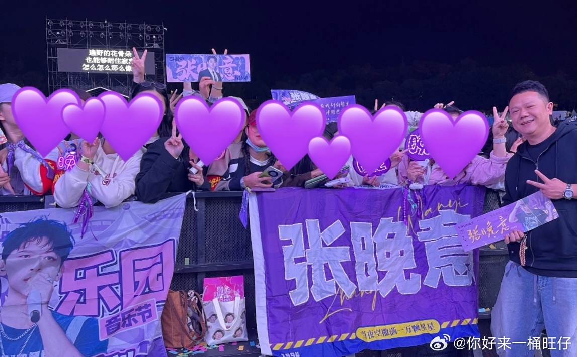 花少导演去看张晚意音乐节了哇！谁看了不说一句七老童心好得太顶了！网友偶遇张晚意音