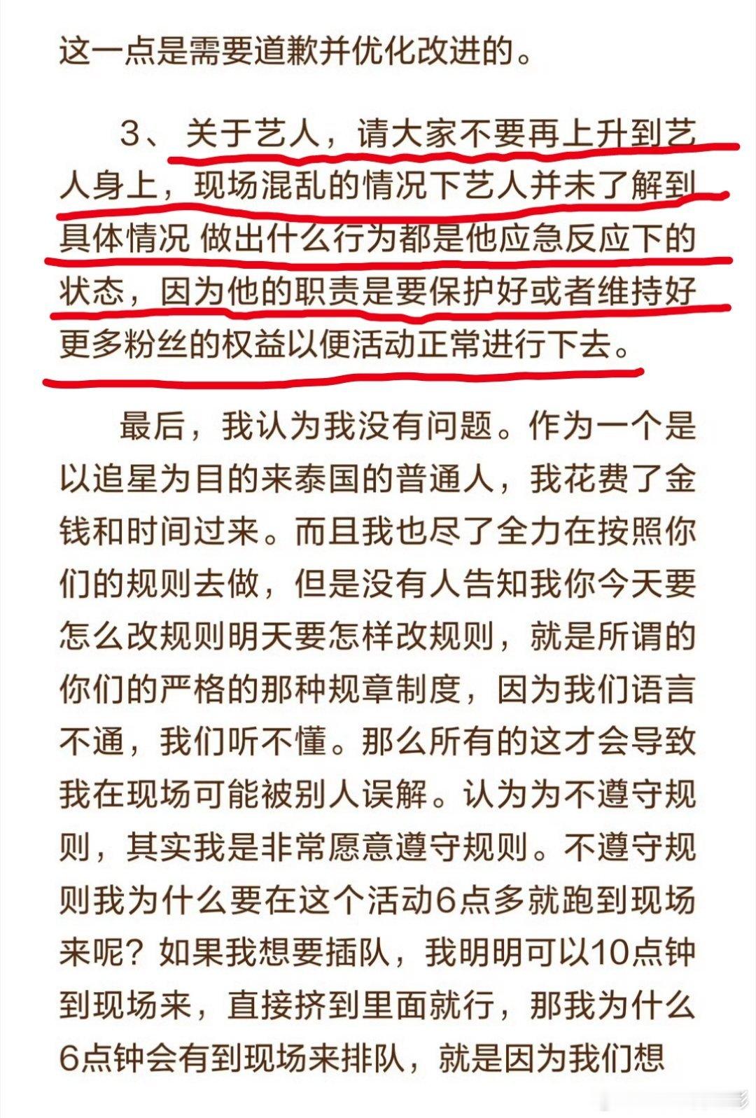 涉事女生回应gmm声明到此为止，活动的主角juniorMark没有发声受害女生不