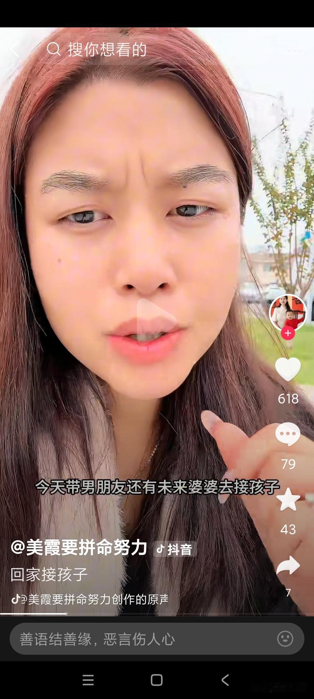 美霞跟男朋友，和未来婆婆，他们这样去接孩子去安微，这个做法确实很不妥当的，美霞前