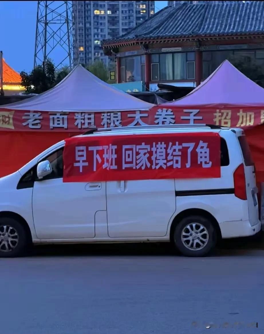 看了半天也没看明白，这条标语究竟是啥意思啊？[困][困][困]