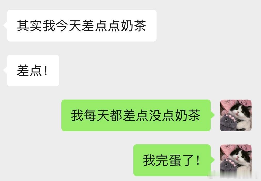 我对奶茶的依赖程度！ 