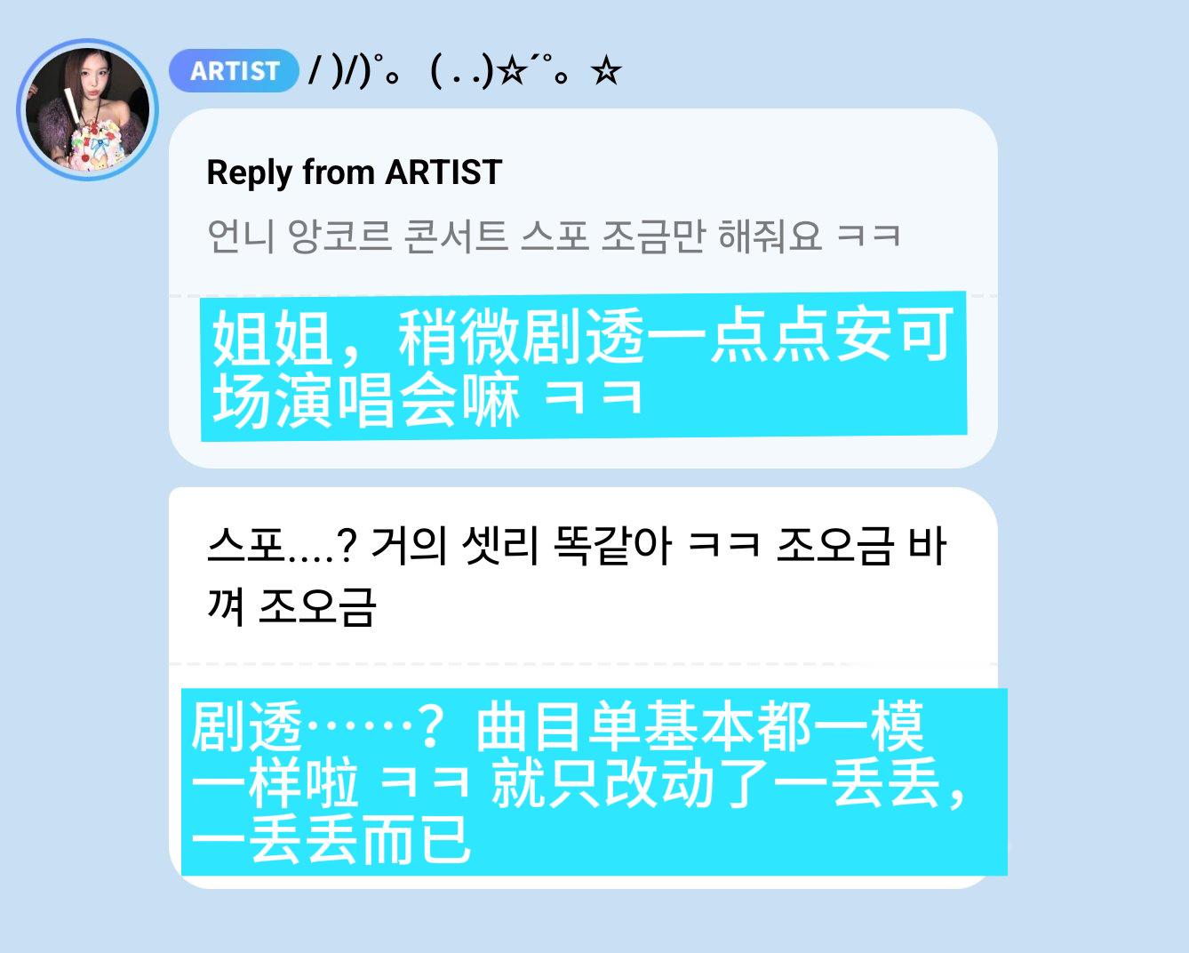 就在几分钟前还在幻想安可能不能唱一下abcd 这个说的一丢丢是只改了歌的顺序吧！