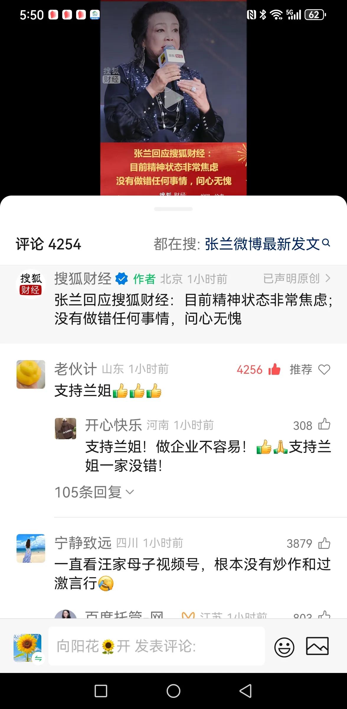 张兰帐号被抖音无限期封号，你是否支持？

初闻大S去世，是和我老公开车去山东要账