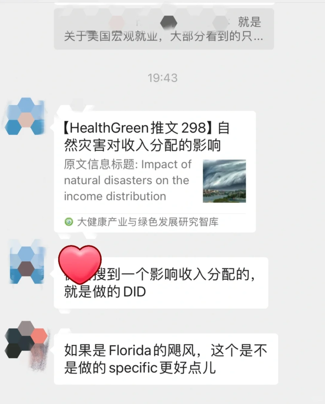 建了个搞钱👗，没想到误入学术大神圈