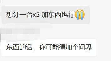 想原价买华为Mate X5折叠屏也不是没有可能，但就是得捆绑买，捆绑一台问界M7