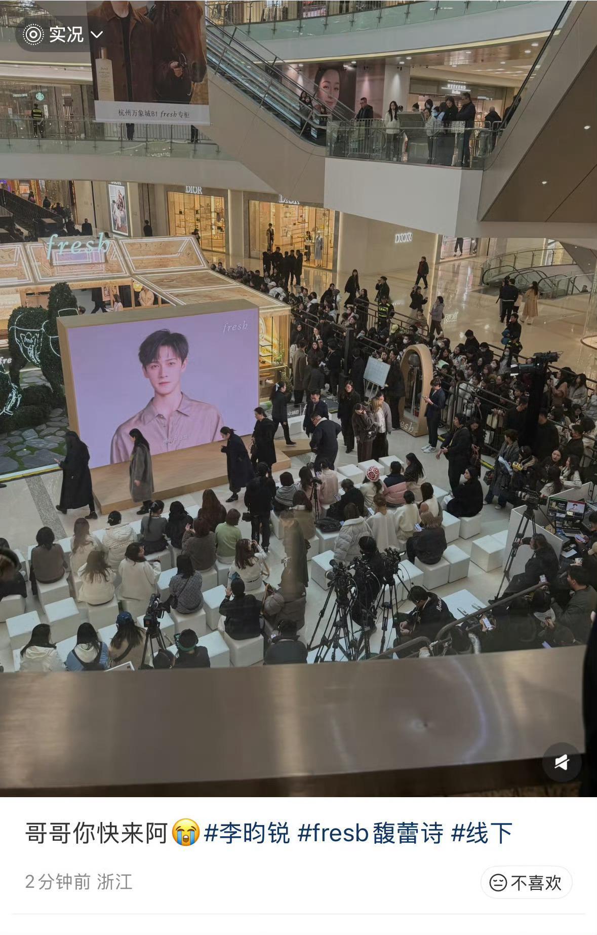 李昀锐今日线下活动造型 好帅啊fresh馥蕾诗品牌代言人李昀锐