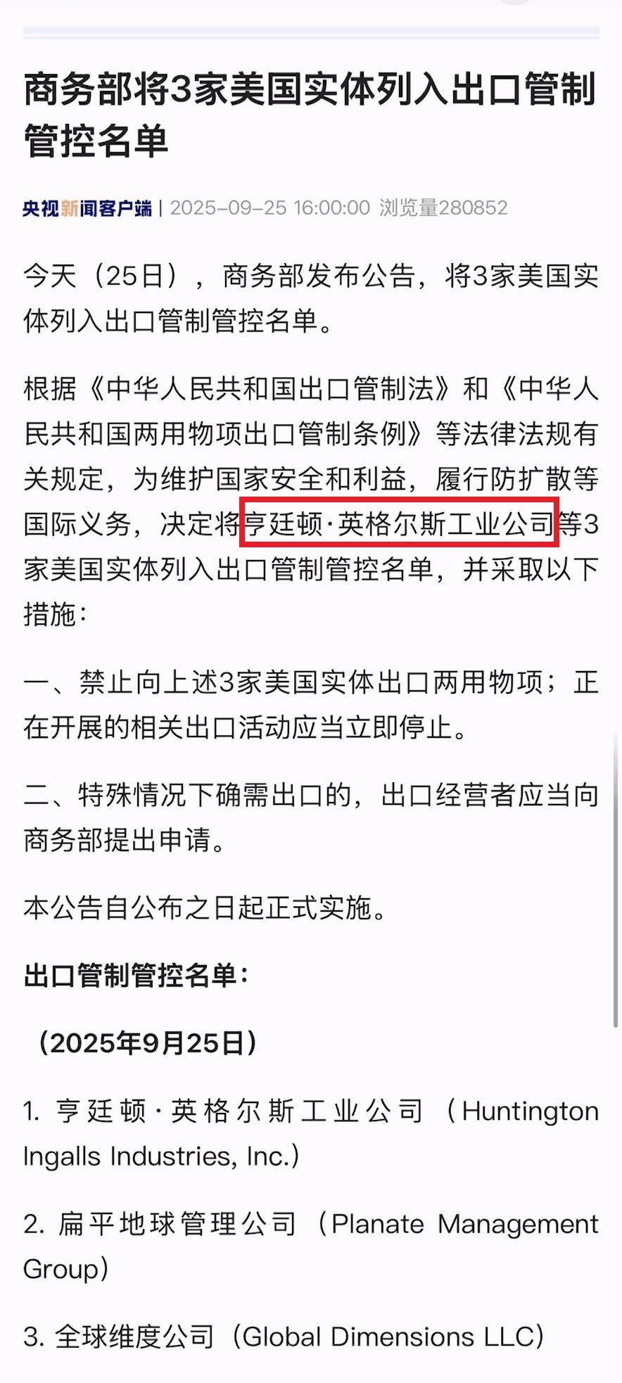 美军还在研究如何应对福建舰，一个更大噩耗传来：福特级航母建造被“卡脖子”

福建