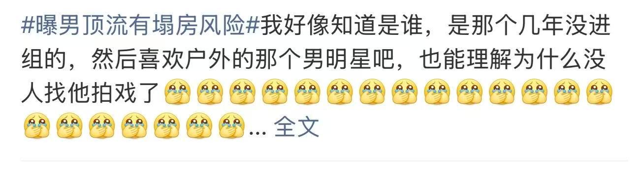 疑似塌房男顶流是几年没进组的疑似塌房男顶流几年没进组 曝男顶流有塌房风险，这个时