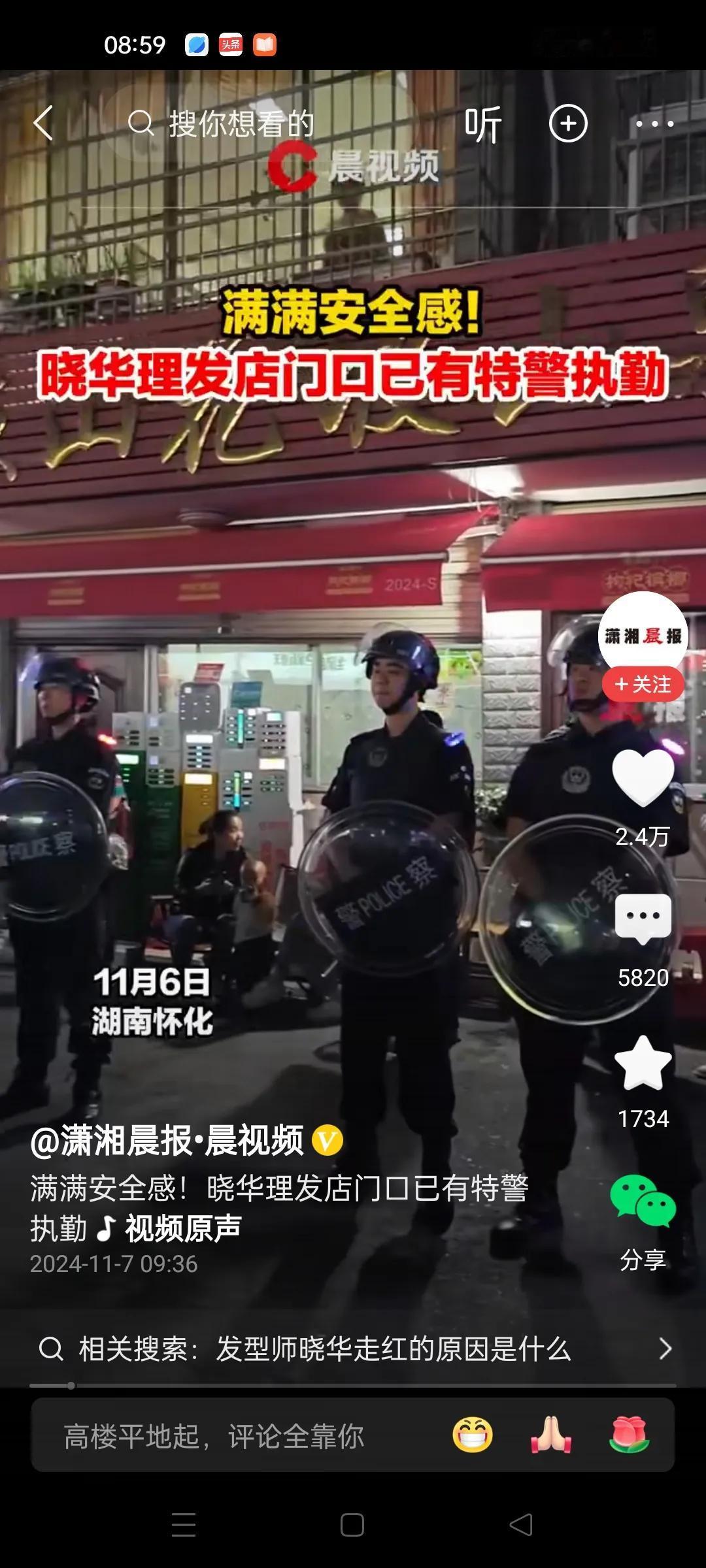 来晓华理发店理发的人络绎不绝，她三天只睡了1个小时，太忙了。门口还有特警把持。晓