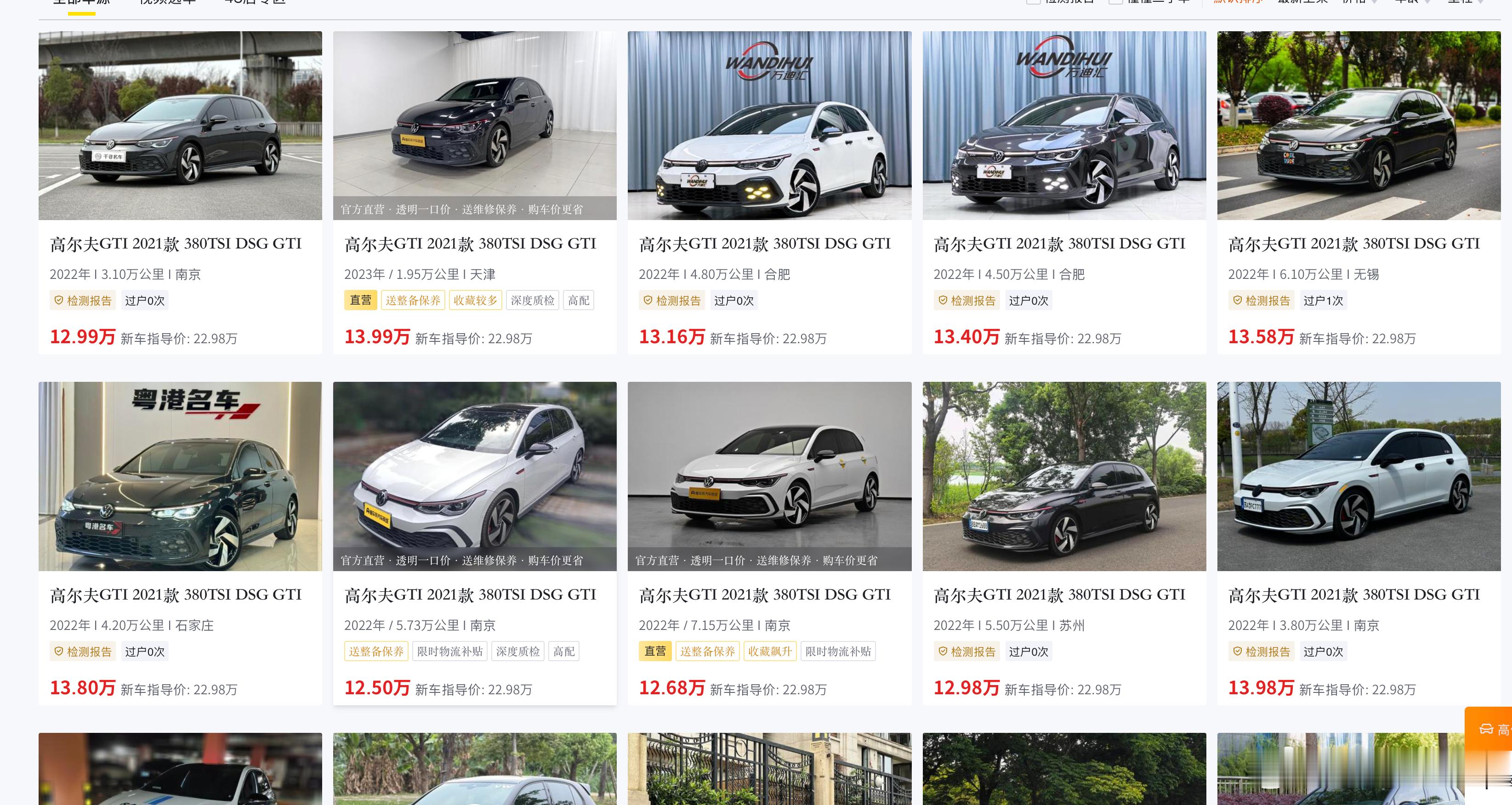 顺手看了下高尔夫GTI 的价格，之前我买了一台大概 8万公里MK7 GTI 花费