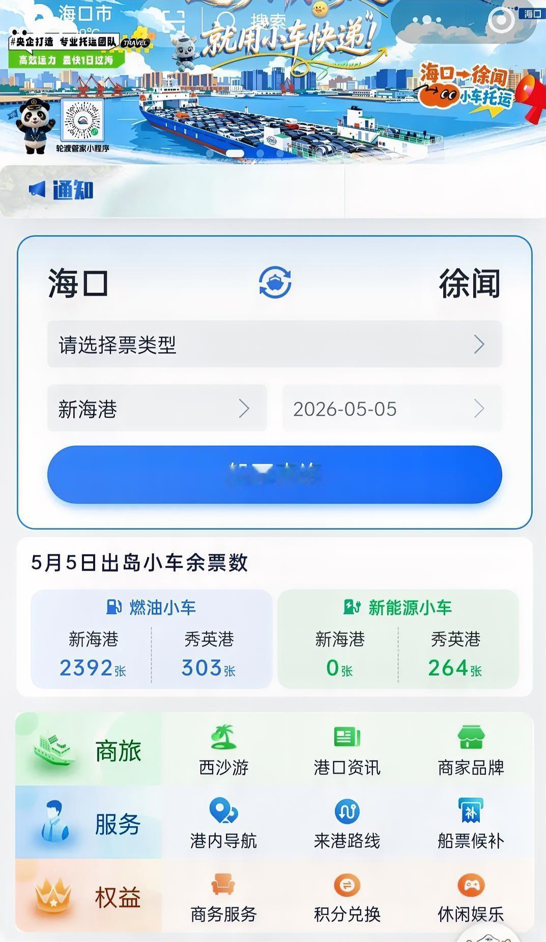 【2026自驾海南一趟要花多少钱？老牛给你算笔账】老铁们，五一假期刚过，后台好多