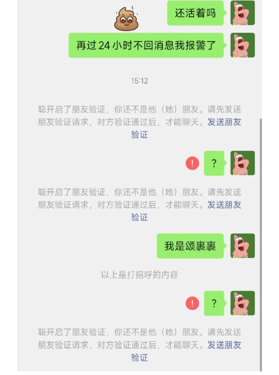 交往6年，半个多月没消息。以为他工作猝死了，再问就是被删。

年前我说我想结婚了