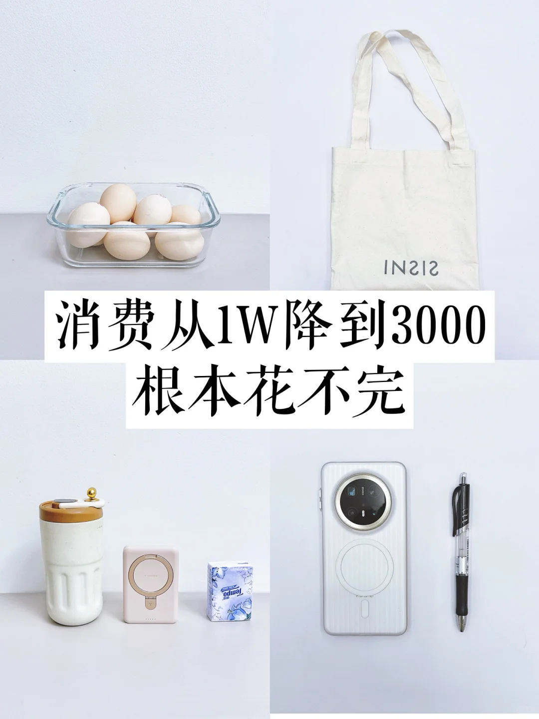 试过了，一月3000生活费，🎎夫妻也能过得很好