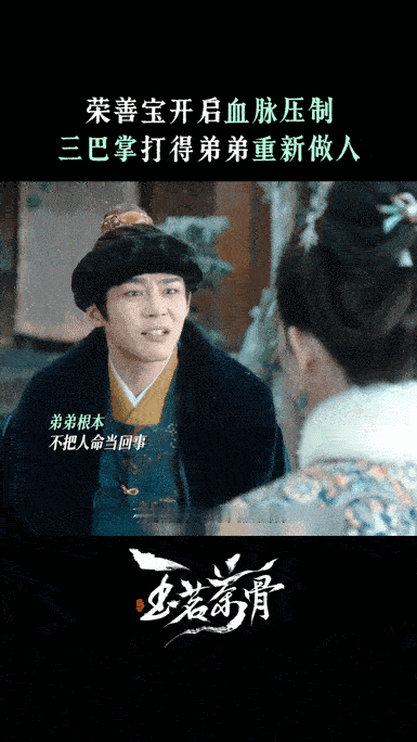 娜扎新剧三巴掌教耀祖做事 这剧情张力直接拉满！耀祖挪用钱财还百般阻挠查证，荣善宝