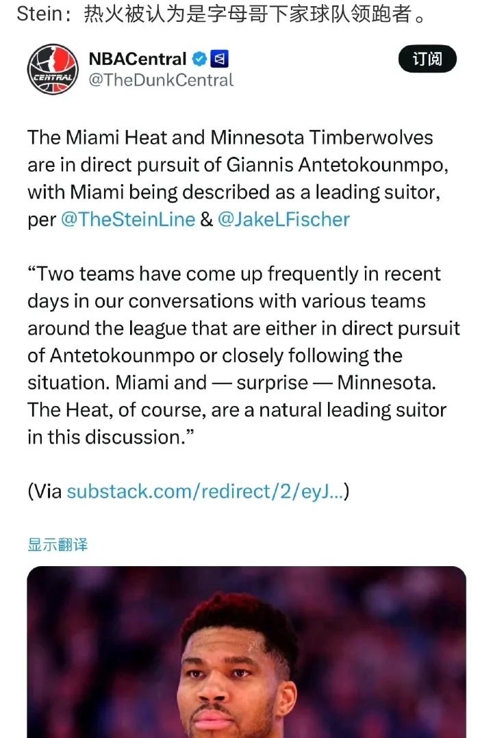 热火领跑字母哥
热火在教练，战术方面比雄鹿好多了，热火还有年轻球员有首轮概率很大