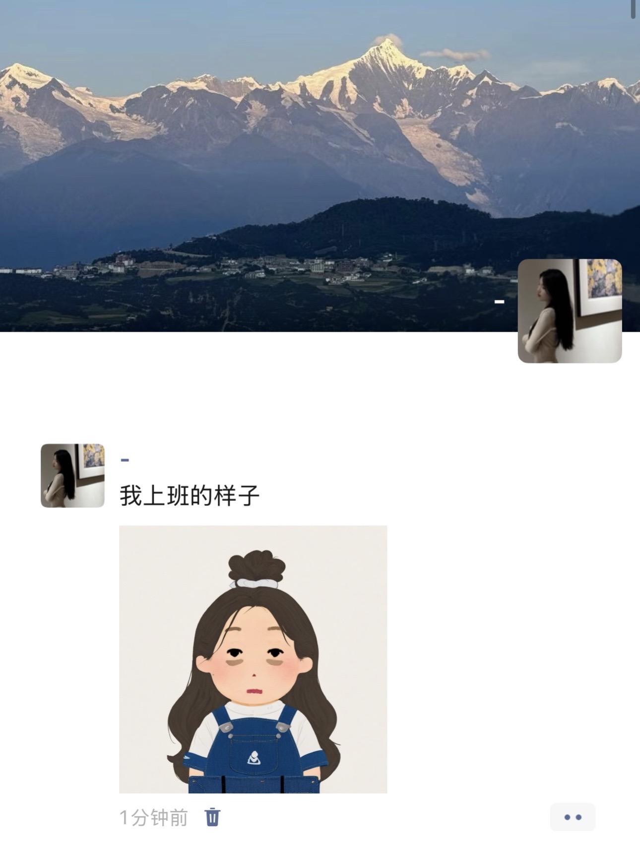 上班的样子