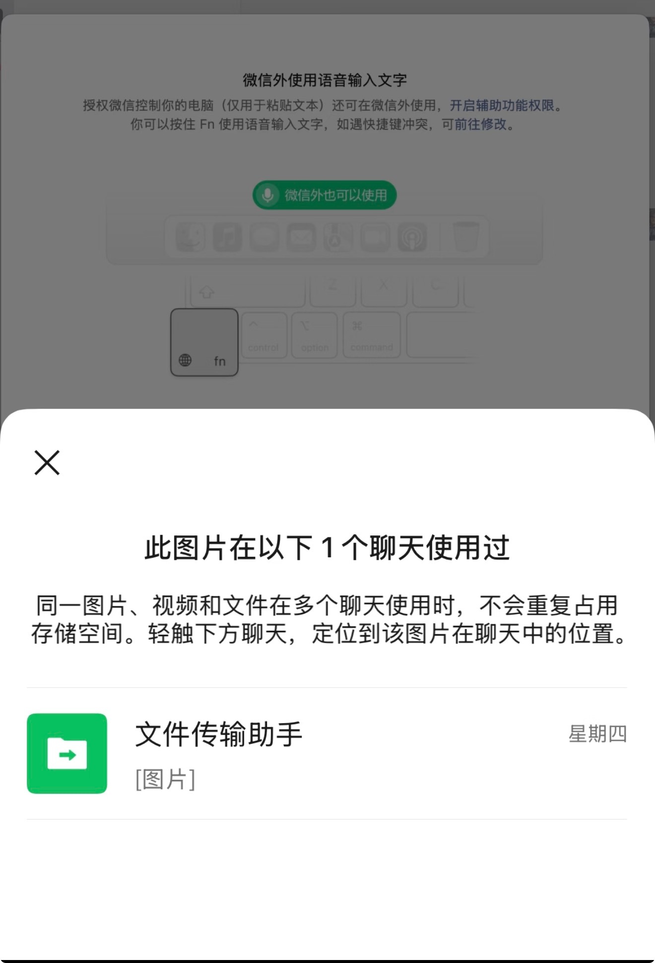 微信能看图片使用次数了一点一点来，去年微信更新不少小功能。忙来忙去比较健忘的人友