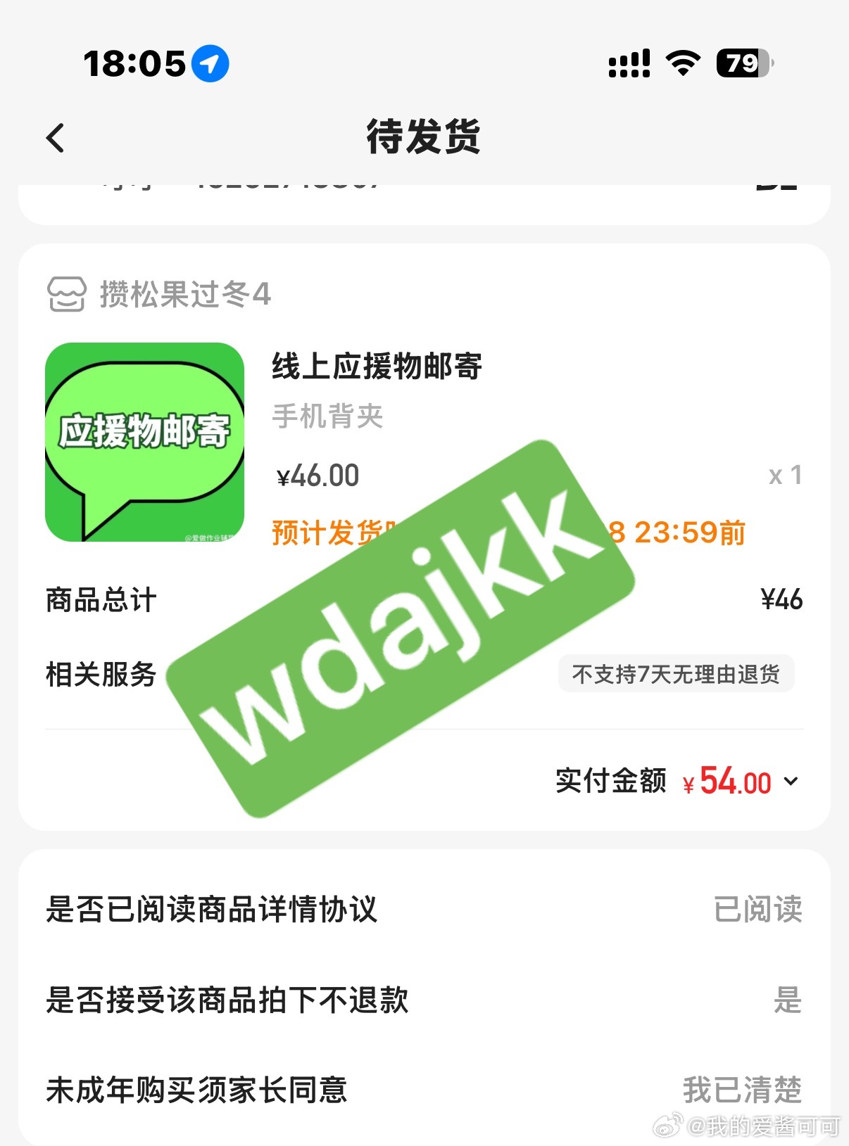 买买买✅ 