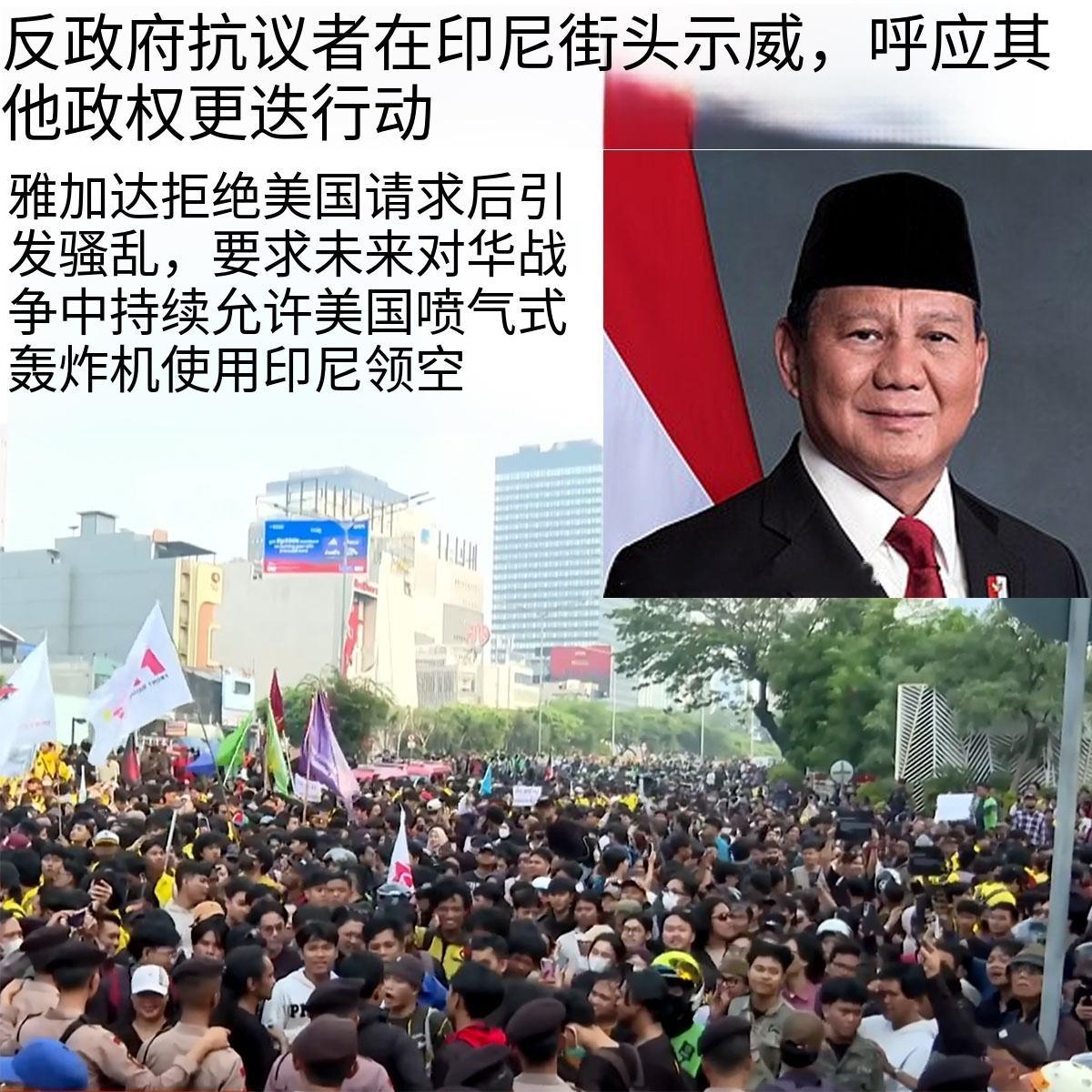 反政府抗议者本周走上印度尼西亚街头。美国国家民主基金会（NED）是中情局的分支机