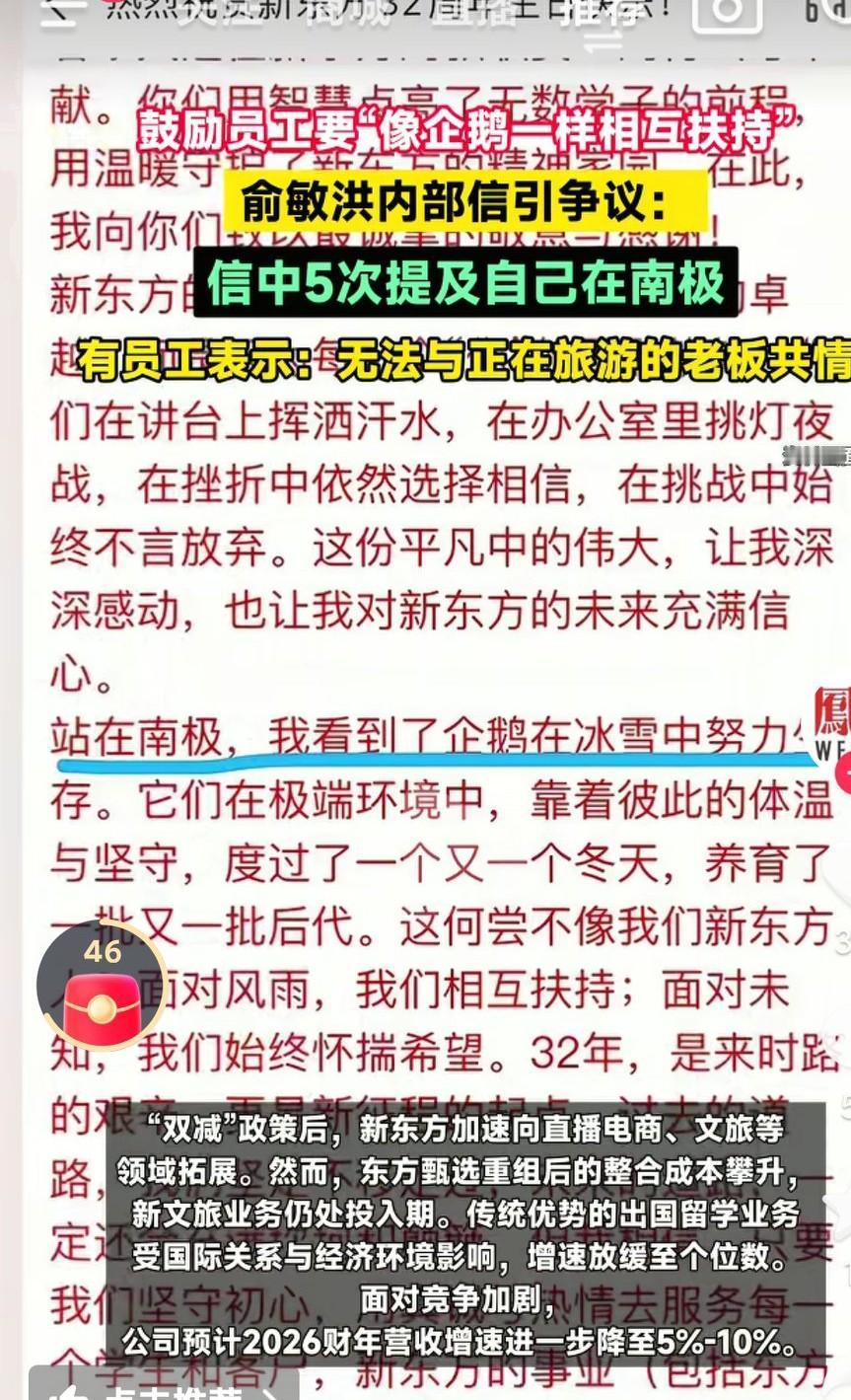正在旅游的老板鼓励员工要精诚团结，这真是有点搞笑啊，感觉再这样下去，真的要塌房啊