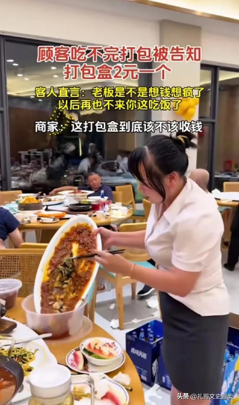 女子去饭店吃饭，要打包，饭店的做法让她很气愤。女子带朋友去饭店吃饭，花了大几百块