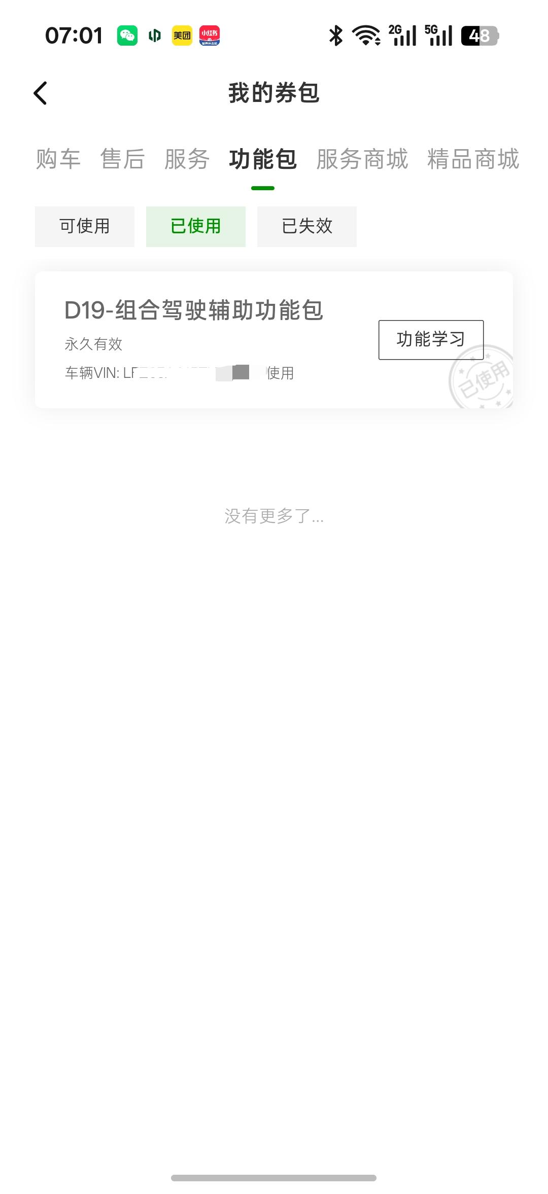 最近零跑的交付速度越来越快了，看到提D19的车友越来越多，但我发现很多人都以为提