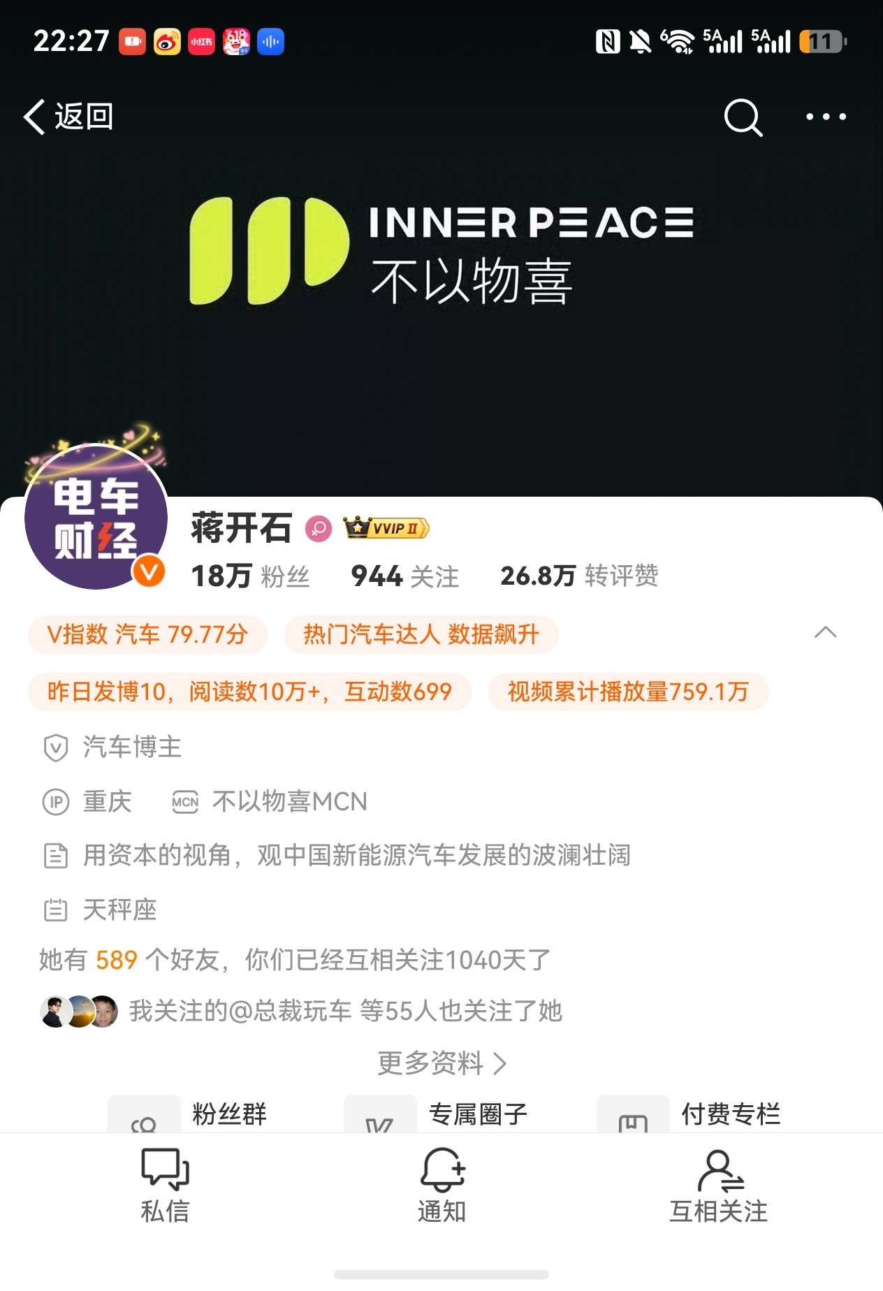 前两天和说: 咱们冲下金V啊…努力了几天，效果很明显，排名比都高了，就是铁粉还差