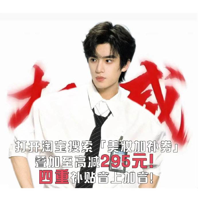 天猫618发新券低至73折天猫618大牌美妆爆款真心好价 重磅嘉宾来袭！今晚19