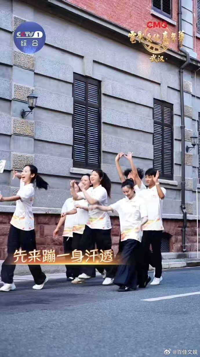 一支舞打卡武汉地标 今天全民健身日 电影文化嘉年华 武汉的每一处地标都留下过电影
