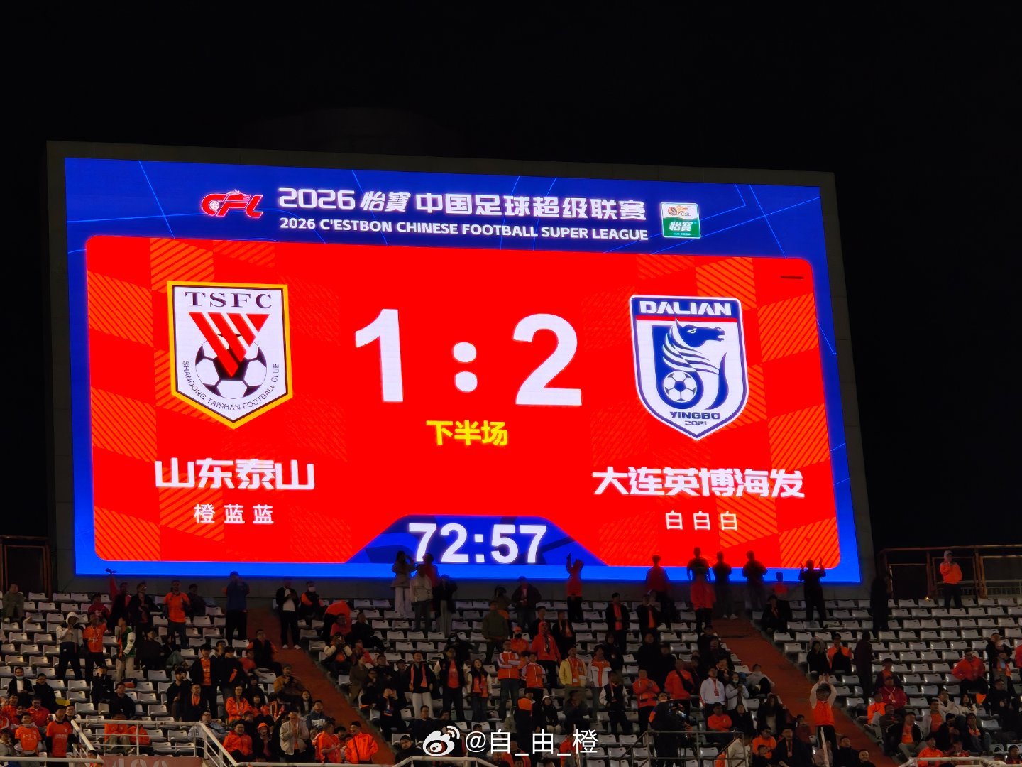 第73分钟，瓦科进球，泰山队1-2大连英博！ 