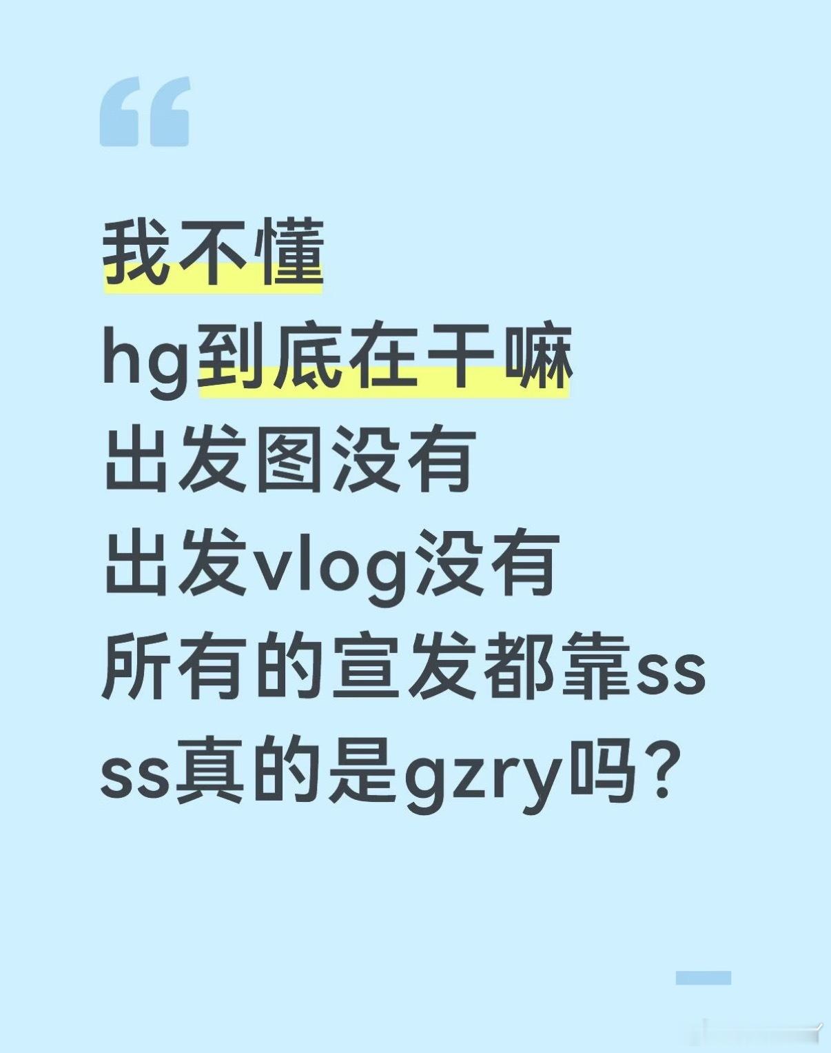 出发图 🈚官宣贴 🈚出发vlog 🈚yxh通稿云熠红稿 🈚有的是黑图黑料