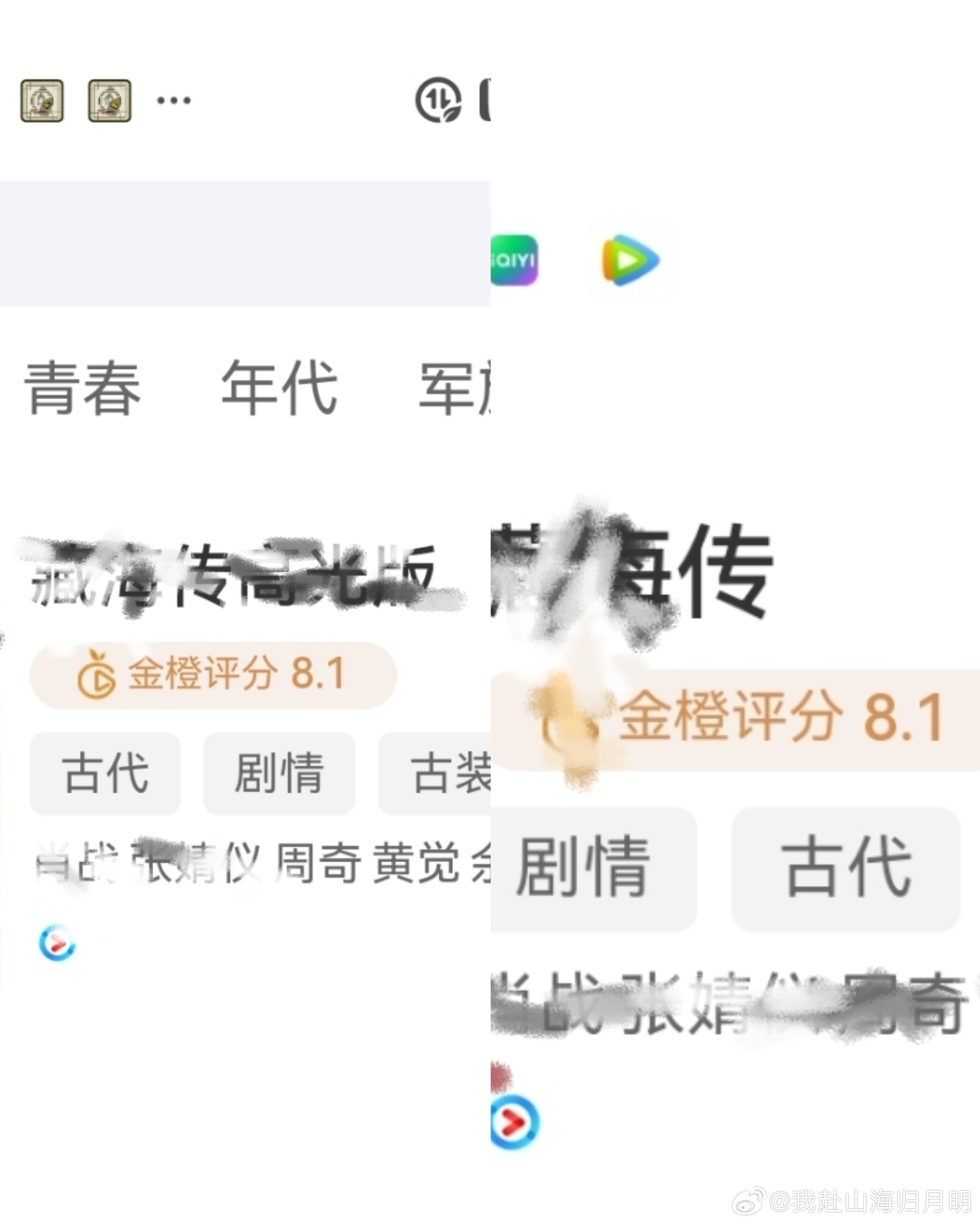 成毅剧集金橙霸榜遭清分  几个小时现原形的垃圾软件……程序员为豆锁分，程序员为豆