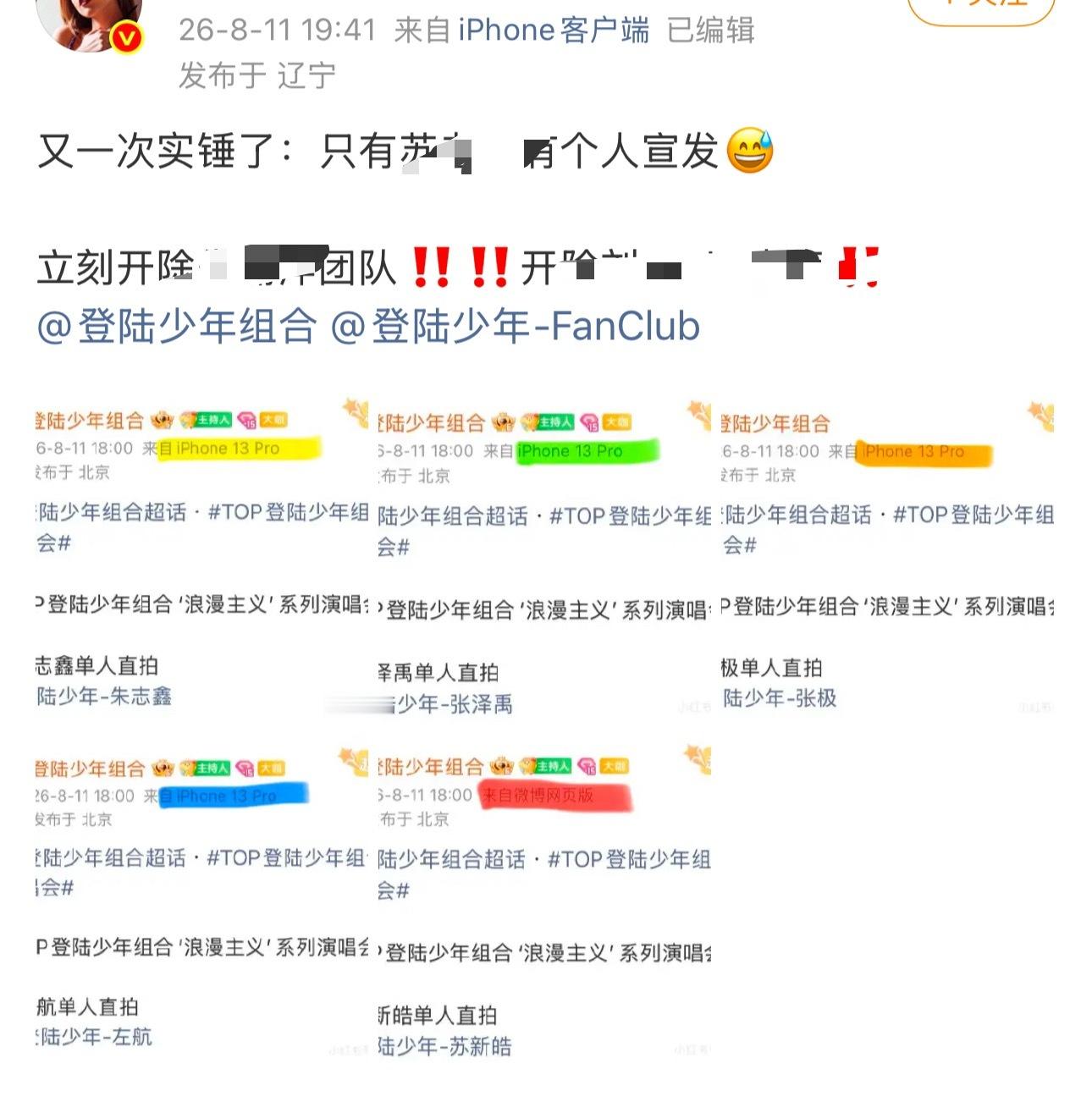 谁能告诉我她到底咋了啊狂蛤被朴到发疯了啊？ 