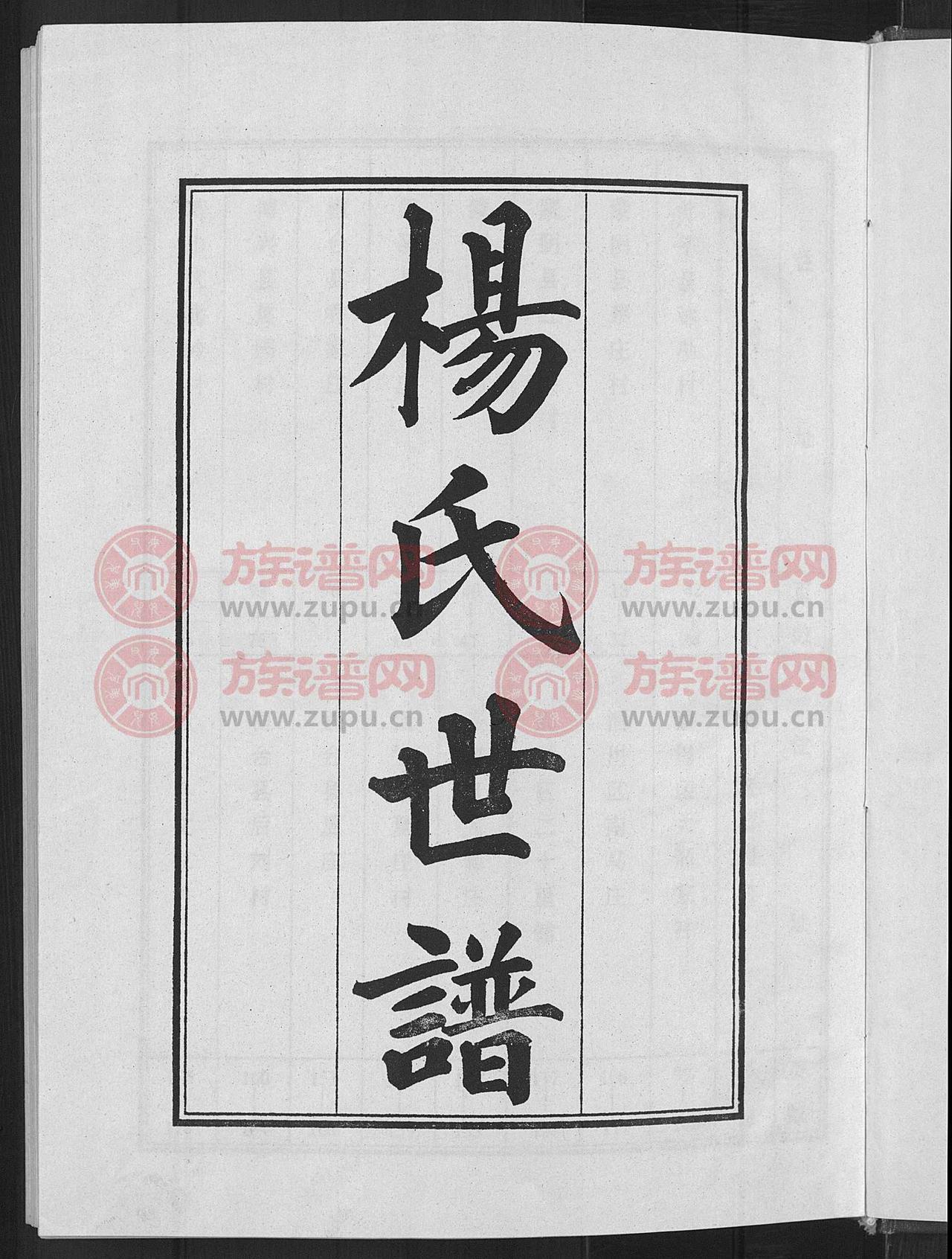 聊聊族谱的意义
       族谱意义重大，如同家族的百科全书，记录宗族繁衍、血