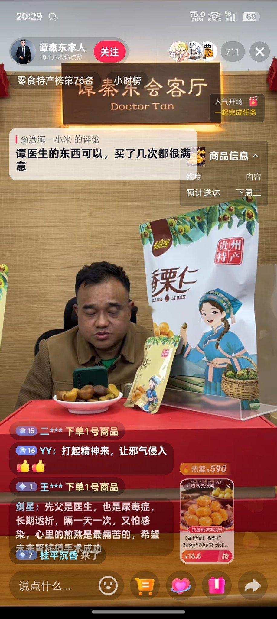 这两天罗永浩和西贝的骂战，又重新把2018年鸿毛药酒的谭医生带火了，谭医生现在得