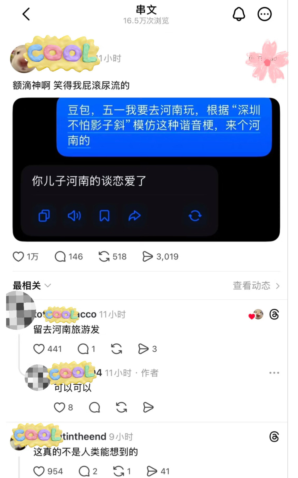 你儿子河南的谈恋爱了哈哈哈哈哈哈哈哈哈ai短暂战胜人类珍贵历史纪录