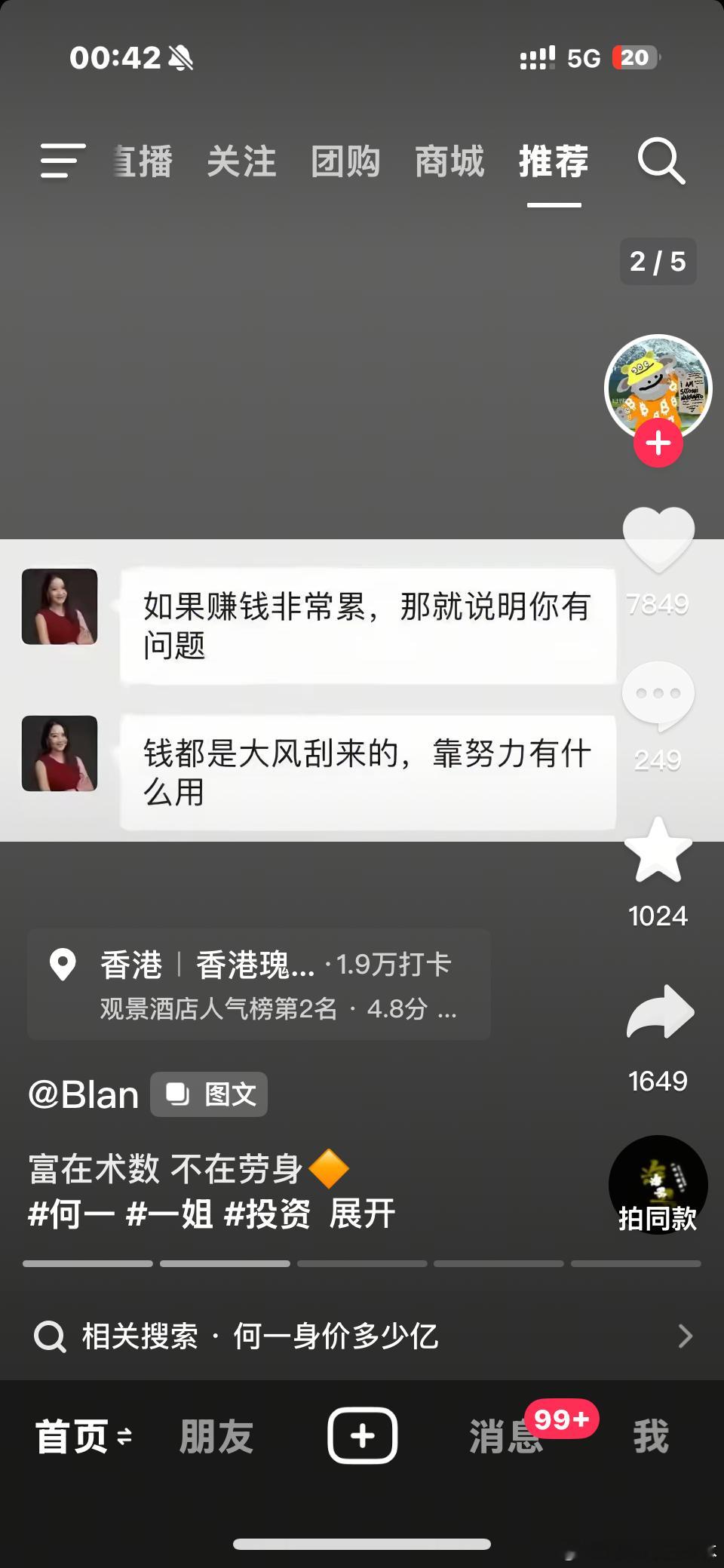 我破防了 
