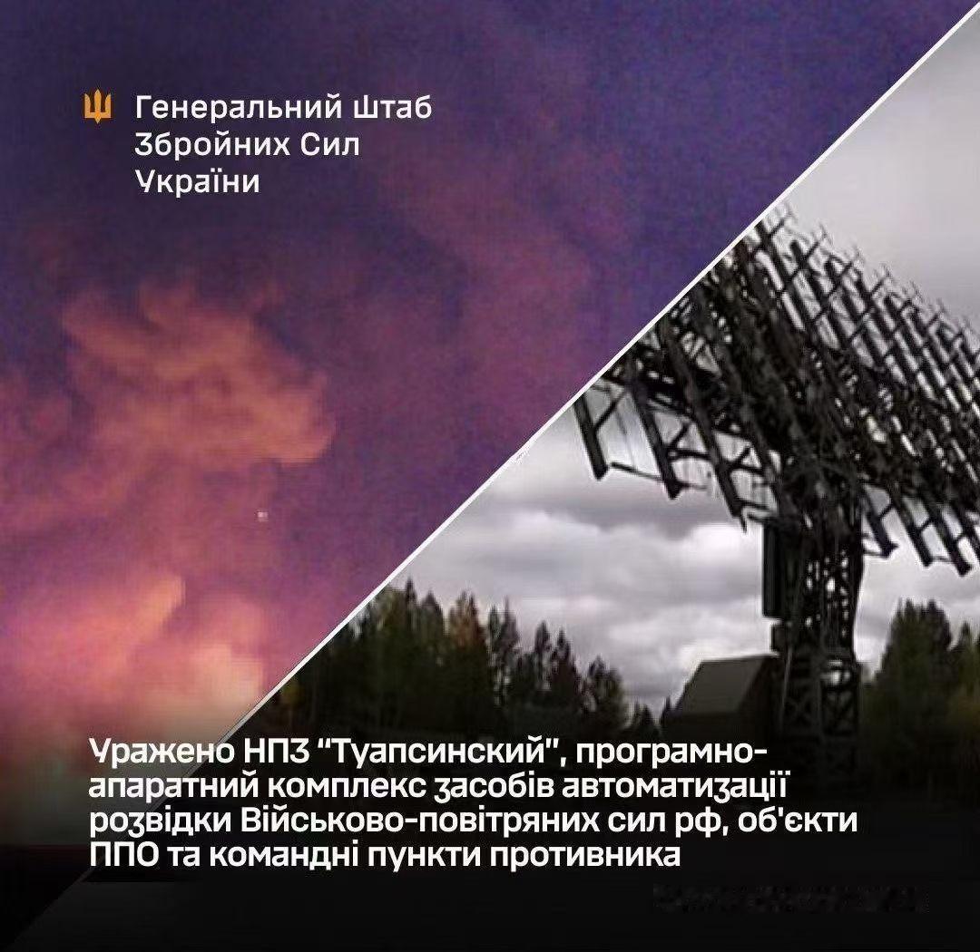 🇺🇦🔱🔥🇷🇺
总参谋部证实，
27日夜间，
乌军打击了俄罗斯图阿普谢