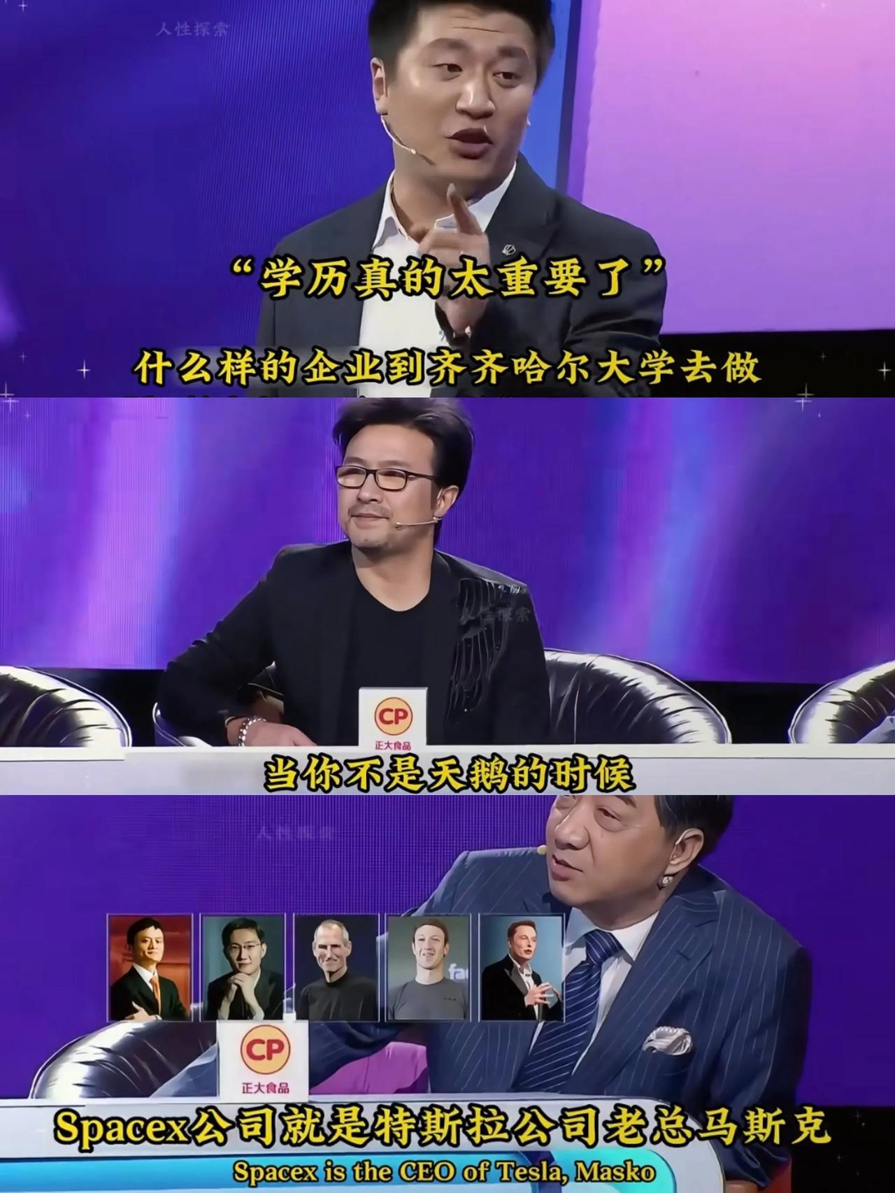 这样说吧，张雪峰老师真的是海笔架一样的人他说:“学历重要，五百强的企业只会去好的