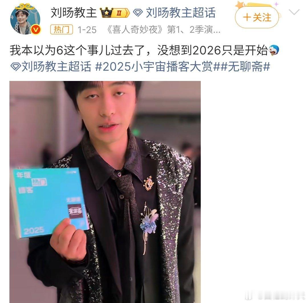 刘旸教主之前也是新东方的原来新东方也培养了不少主播啊，这次离职的新东方主播，会不