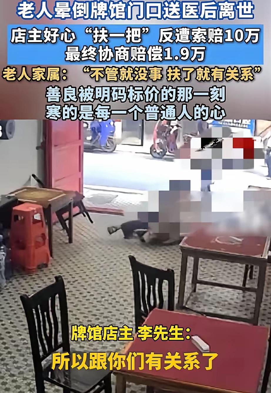 转账19000，标的是人道主义赔偿！“就因为你们扶了，就跟你们有关系！如果你们不