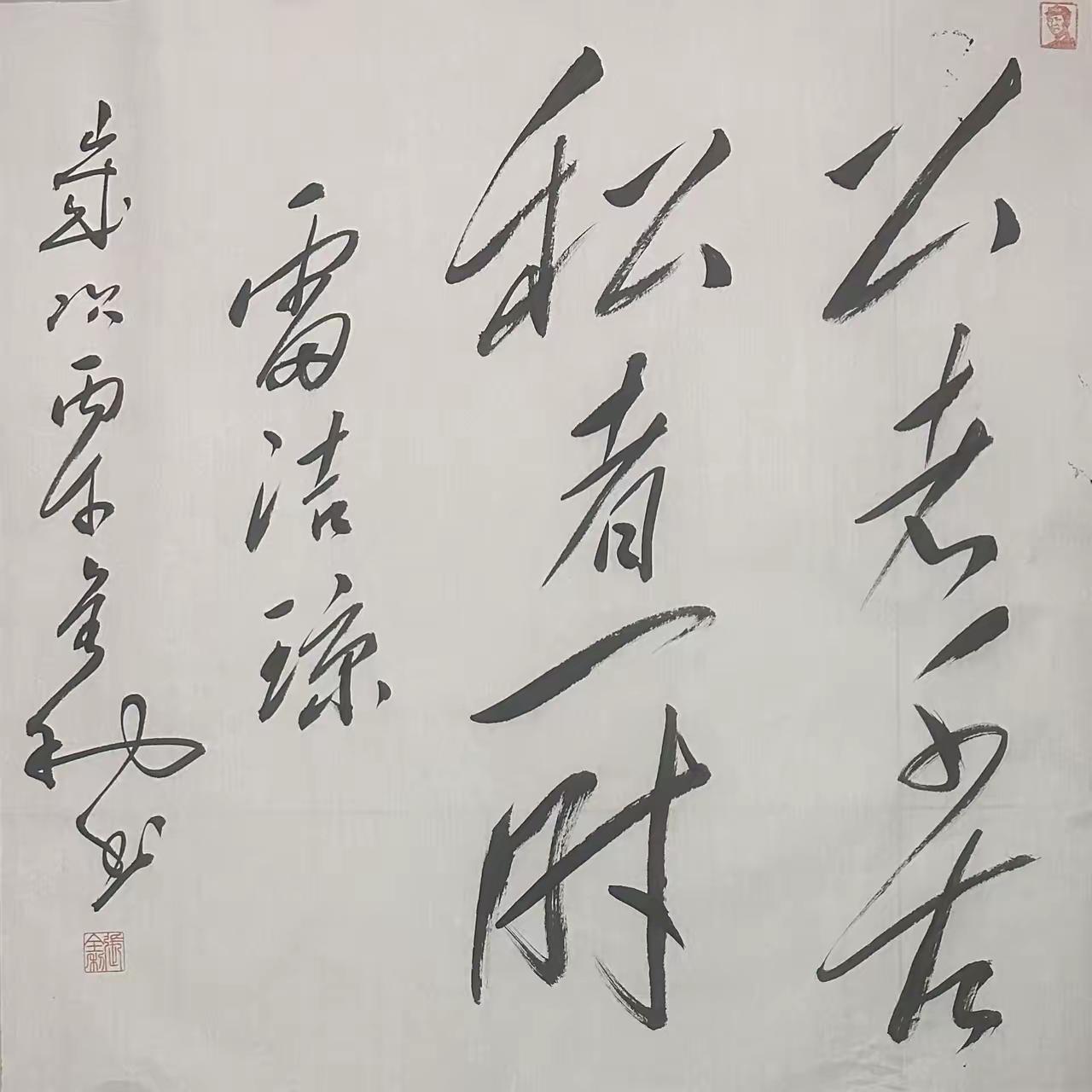 当年90岁的雷洁琼走进毛泽东同志故居，看到领袖一件件打满补丁的衣物，不禁眼眶湿润