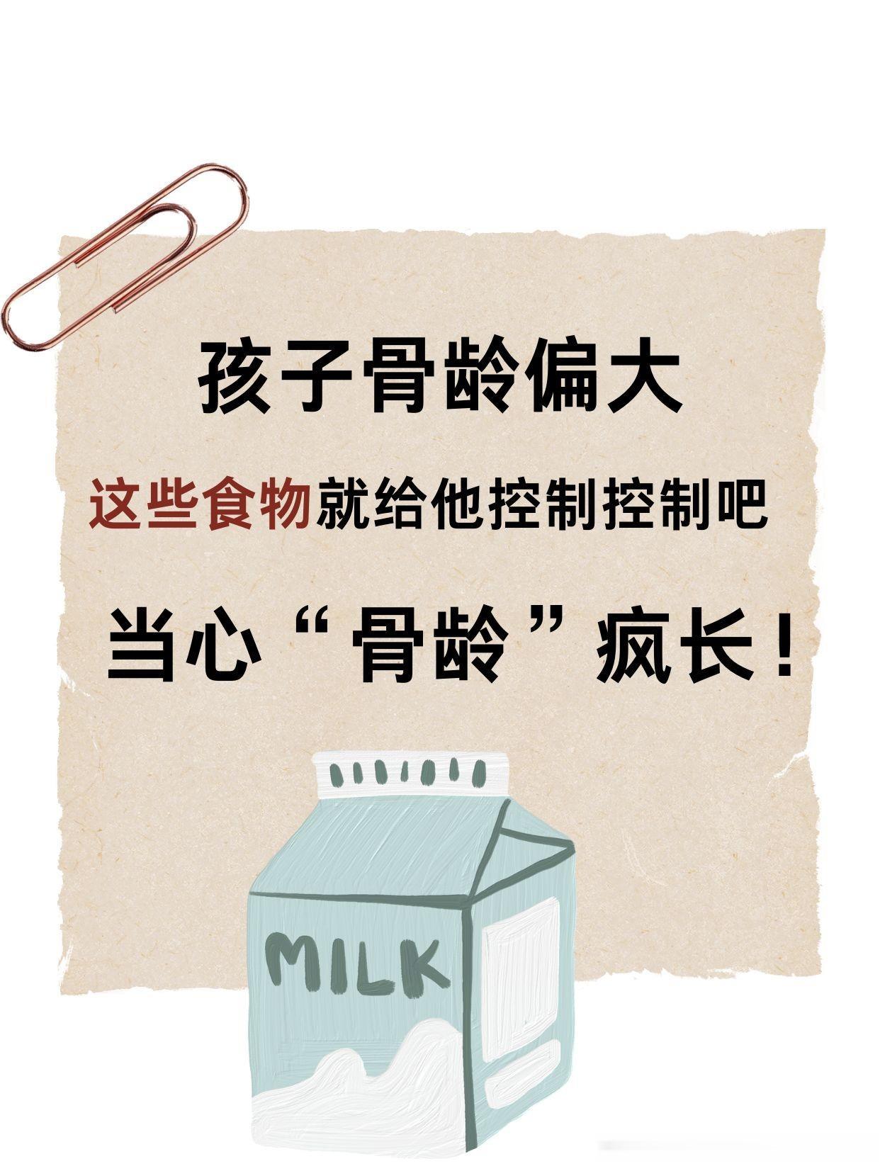 管住孩子少吃这些食物，不再担心骨龄跑得快
 
1、高糖食物：过度摄入糖分可能导致
