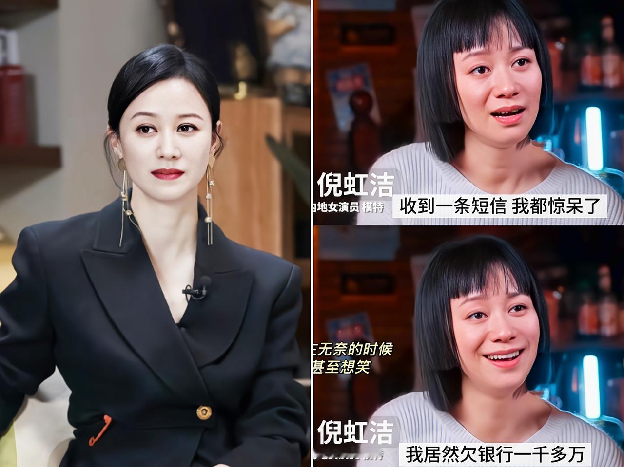 如果不是倪虹洁亲口说的，
我真不敢相信，
21岁嫁给富豪的倪虹洁，竟然把自己活成