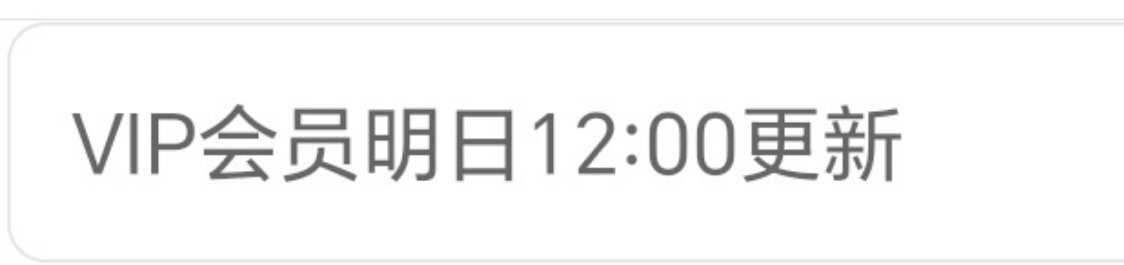 肖战小城良方明天中午12点更新！广而告之[么么哒] ​​​
