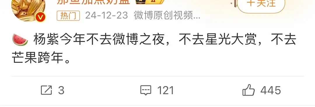 🍆之前不是说不去微博之夜吗，姐姐是不是想重现经典 