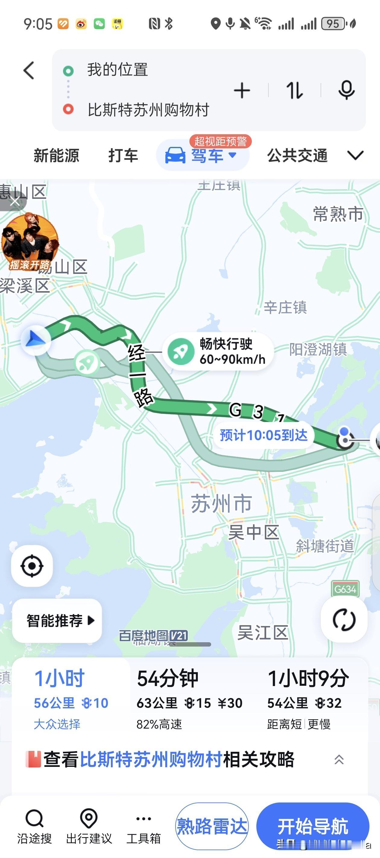前几天我就提前查看了天气预报，知晓今天无锡天气晴好，明天便会下雨，不适宜外出，所