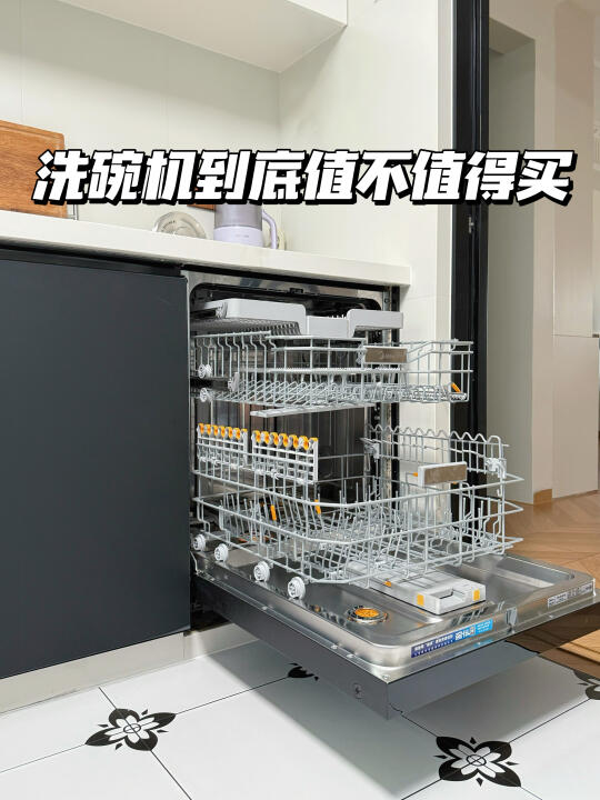安全下车！洗碗机最真实的使用感受
