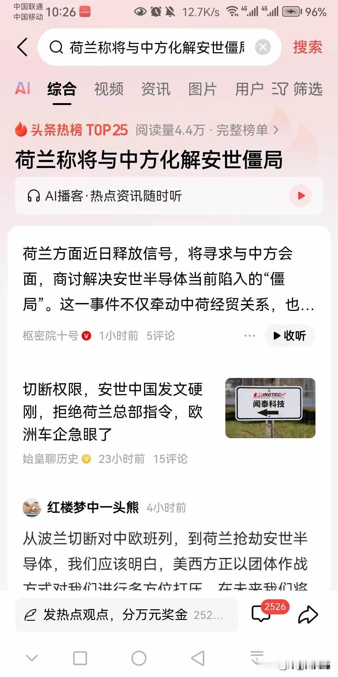 据外媒消息，荷兰内部就冻结安世半导体股权一事发生严重内斗，一部分官员表示此举遭受