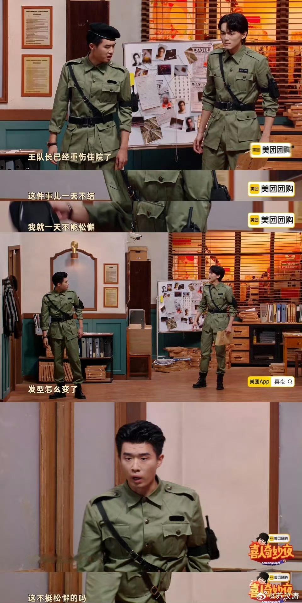米未太子张呈进步好大 从青涩到游刃有余！张呈用《技能五子棋》的荒诞脑洞和《旧警察